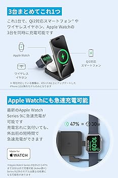 mago充電クレードル Anker MagGo Wireless Charging Station (3-in-1 Pad